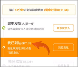 UU跑腿骑手app官方版截图