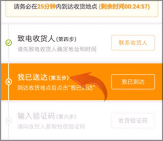UU跑腿骑手app官方版截图