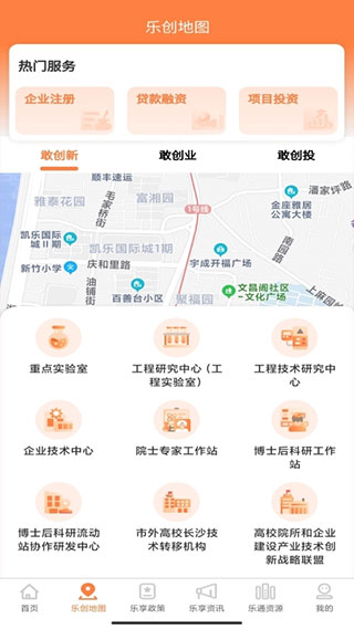 长沙人才官网最新版2026截图0