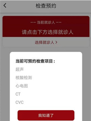 北肿云病历app截图