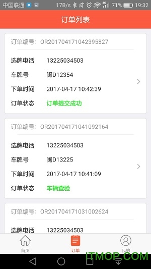 车商之家截图0