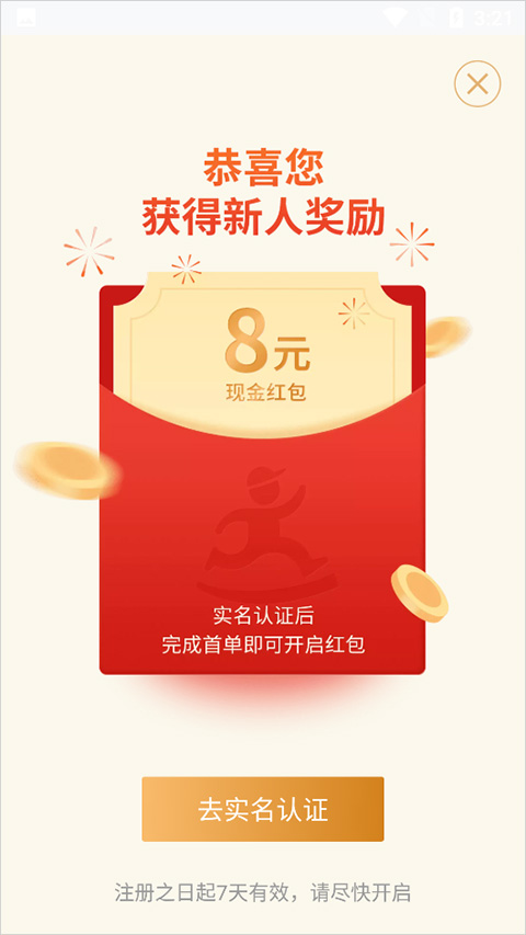 达达汽车配送app截图