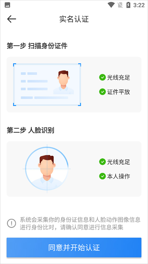 达达汽车配送app截图
