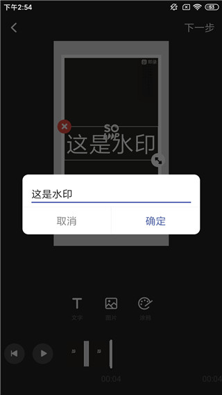水印宝最新版本截图