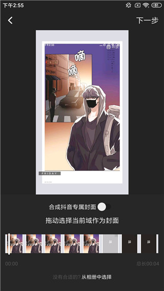 水印宝最新版本截图