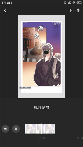 水印宝最新版本截图