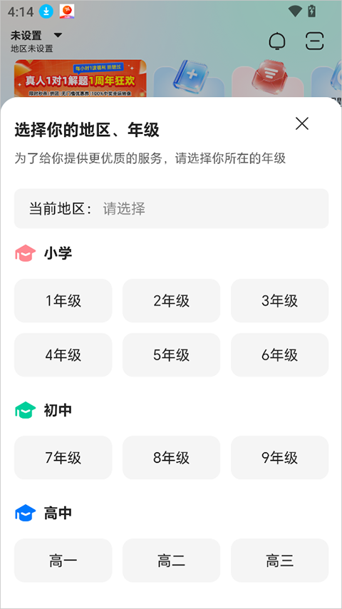 武老师快答app截图