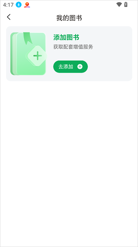 武老师快答app截图