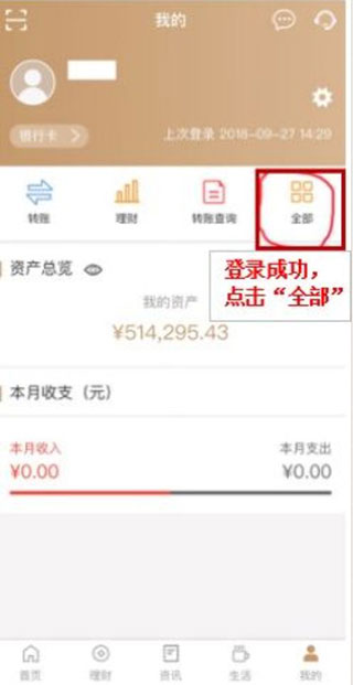 云南红塔银行app截图