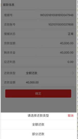 云南红塔银行app截图