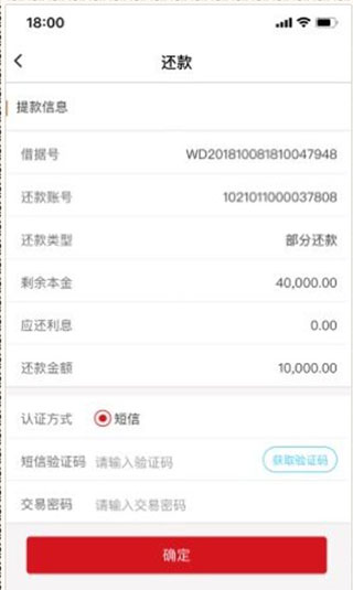 云南红塔银行app截图