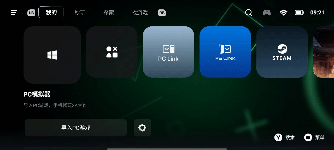 盖世游戏app截图