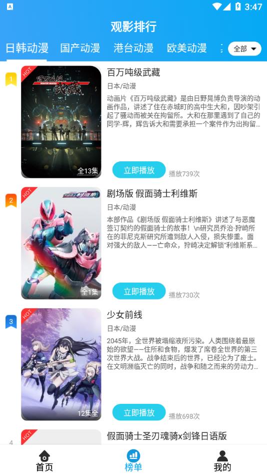 小鸟动漫截图0