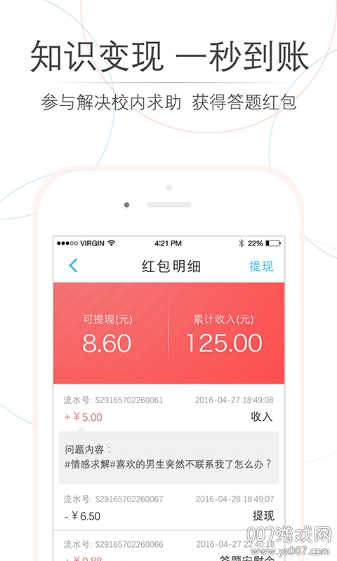 师兄帮帮截图