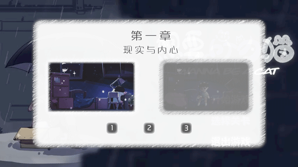 想要成为猫手游截图1