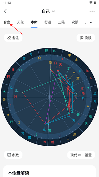 知星app截图2
