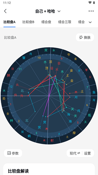 知星app截图3