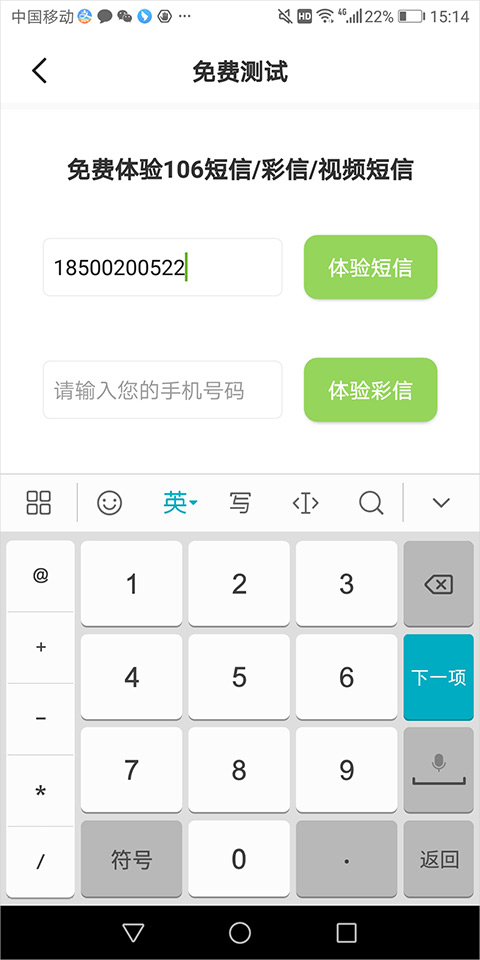 通讯录短信群发平台app截图1