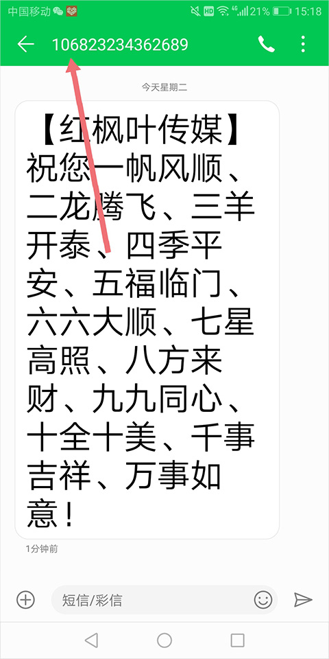 通讯录短信群发平台app截图3
