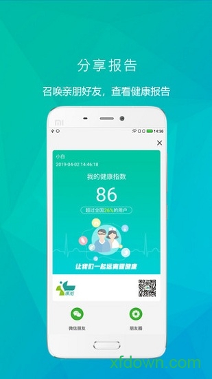 康浩云截图0