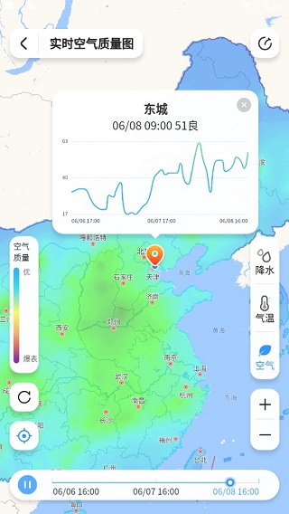 15日天气预报app截图1