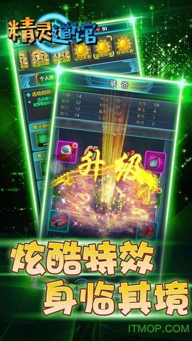 精灵道馆手游苹果版截图