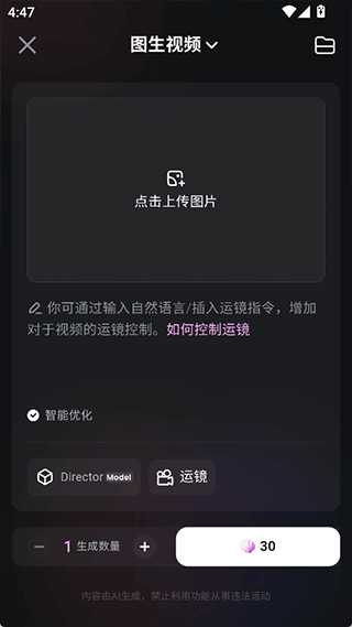 海螺AI app截图1