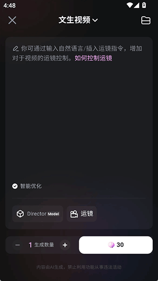 海螺AI app截图2