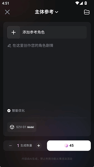海螺AI app截图3