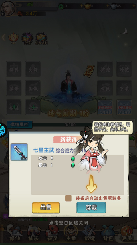 三界轮回折扣版截图