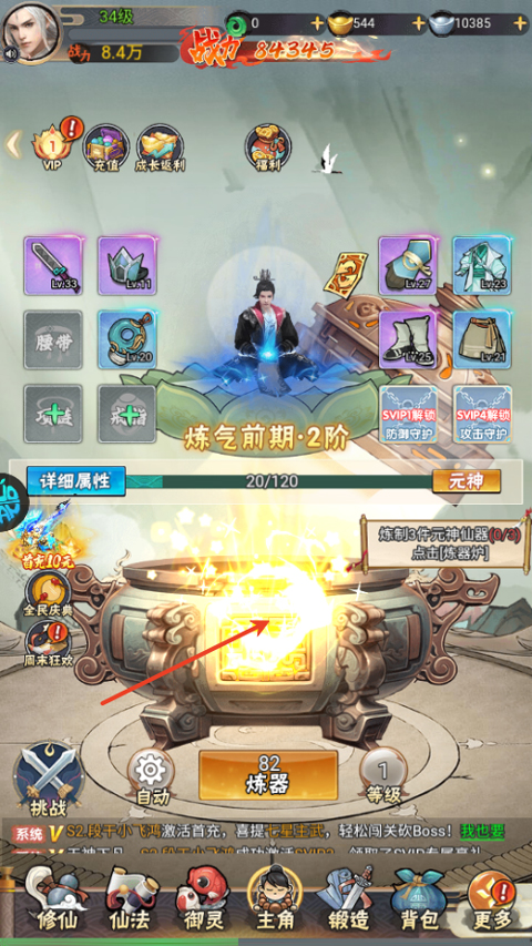 三界轮回折扣版截图