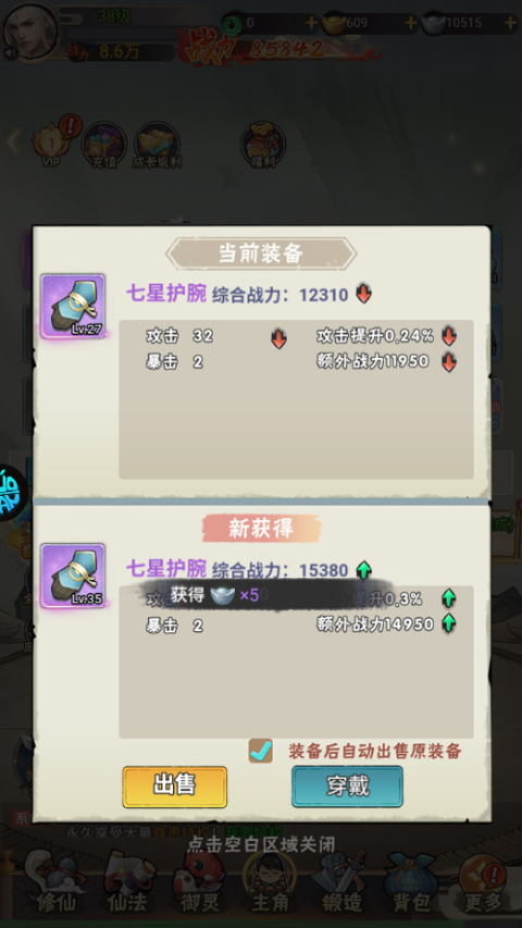 三界轮回折扣版截图