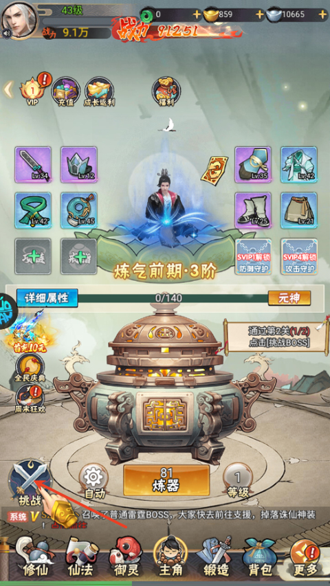 三界轮回折扣版截图