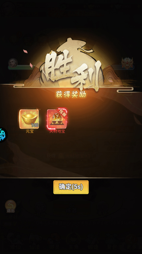 三界轮回折扣版截图