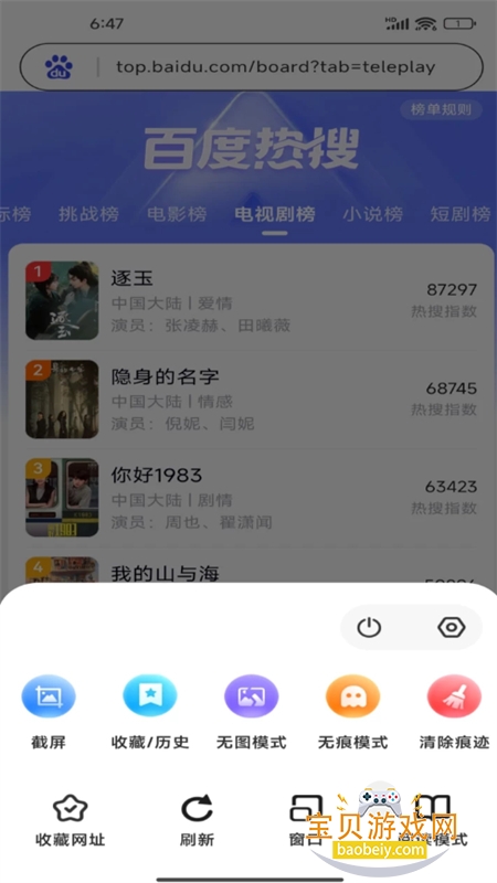 Gohold浏览器截图0
