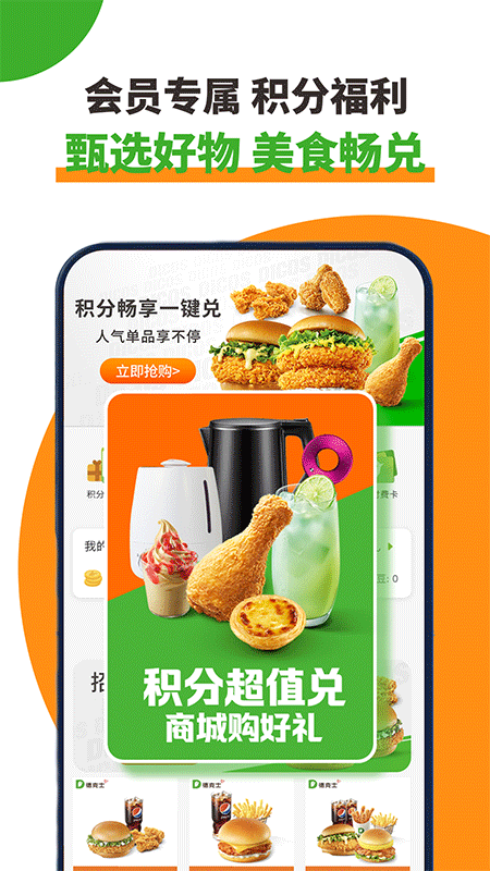 德克士app截图3