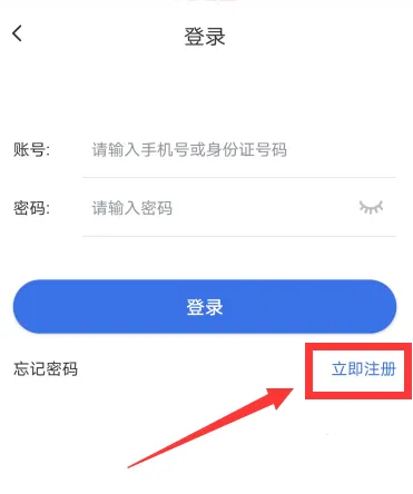 青海医保app截图0