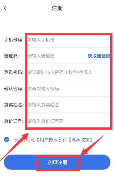 青海医保app截图1