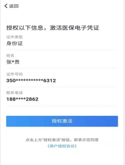 青海医保app截图4