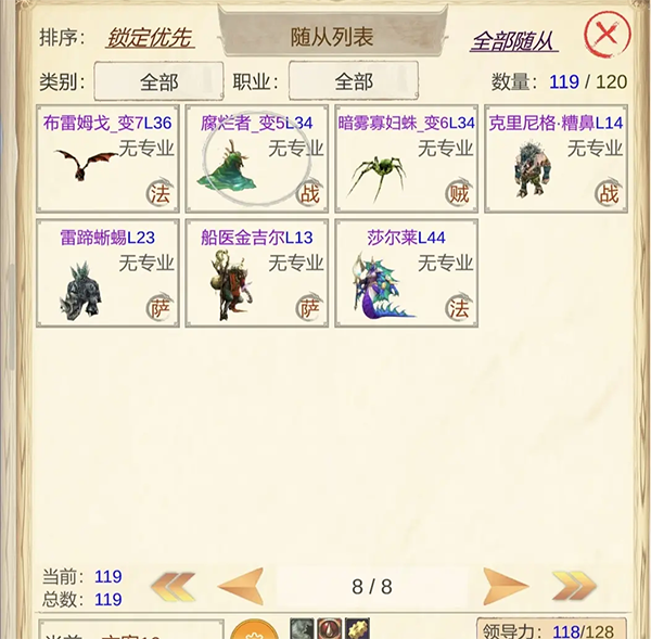 魔兽佣兵团2截图0