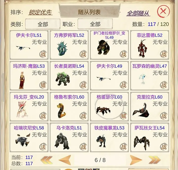 魔兽佣兵团2截图1
