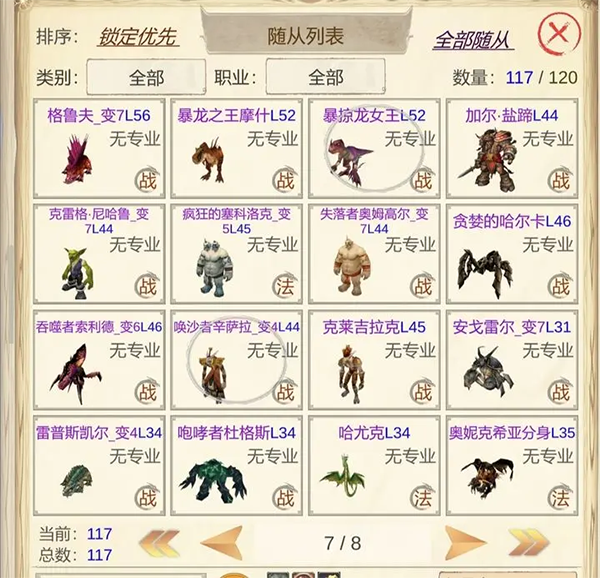 魔兽佣兵团2截图2