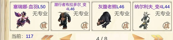 魔兽佣兵团2截图3