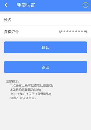 陕西养老保险app截图1