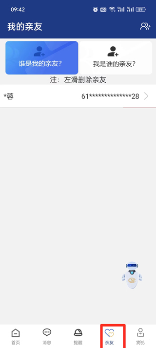 陕西养老保险app截图3