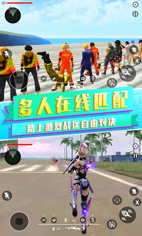 吃鸡战场之夜截图0
