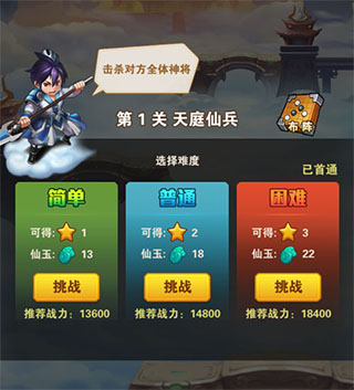 少年西游记腾讯版截图