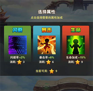 少年西游记腾讯版截图
