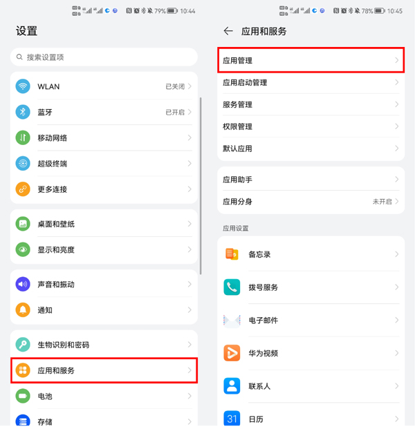 地震预警app官方版截图