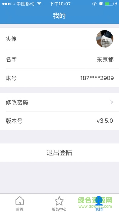 米珈店老板截图0